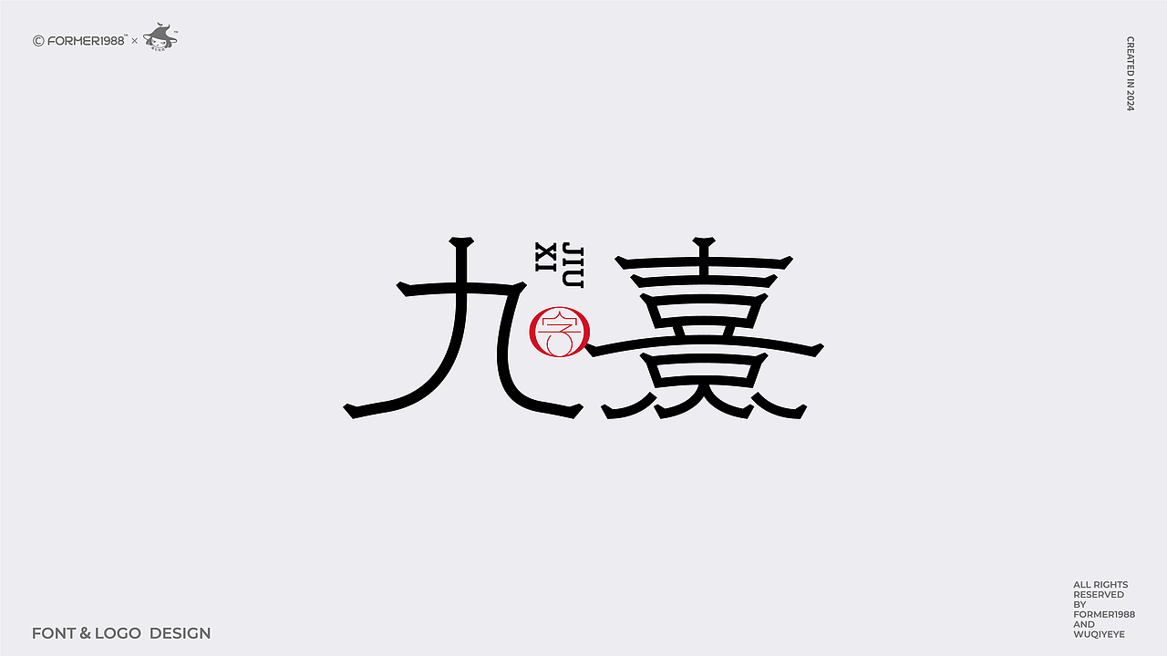 我要设计1000个商标 | 2024年第4季度原设计合集(图ZMzg0MTg2OTk2) - Logo - 站酷设计师菩示熊品牌设计原创素材 - 站酷ZCOOL
