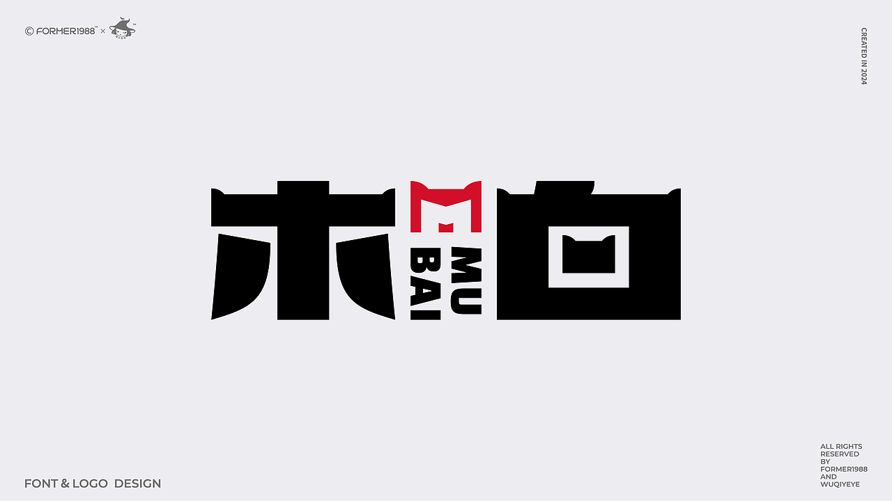 我要设计1000个商标 | 2024年第4季度原设计合集(图ZMzg0MTg3MDE2) - Logo - 站酷设计师菩示熊品牌设计原创素材 - 站酷ZCOOL
