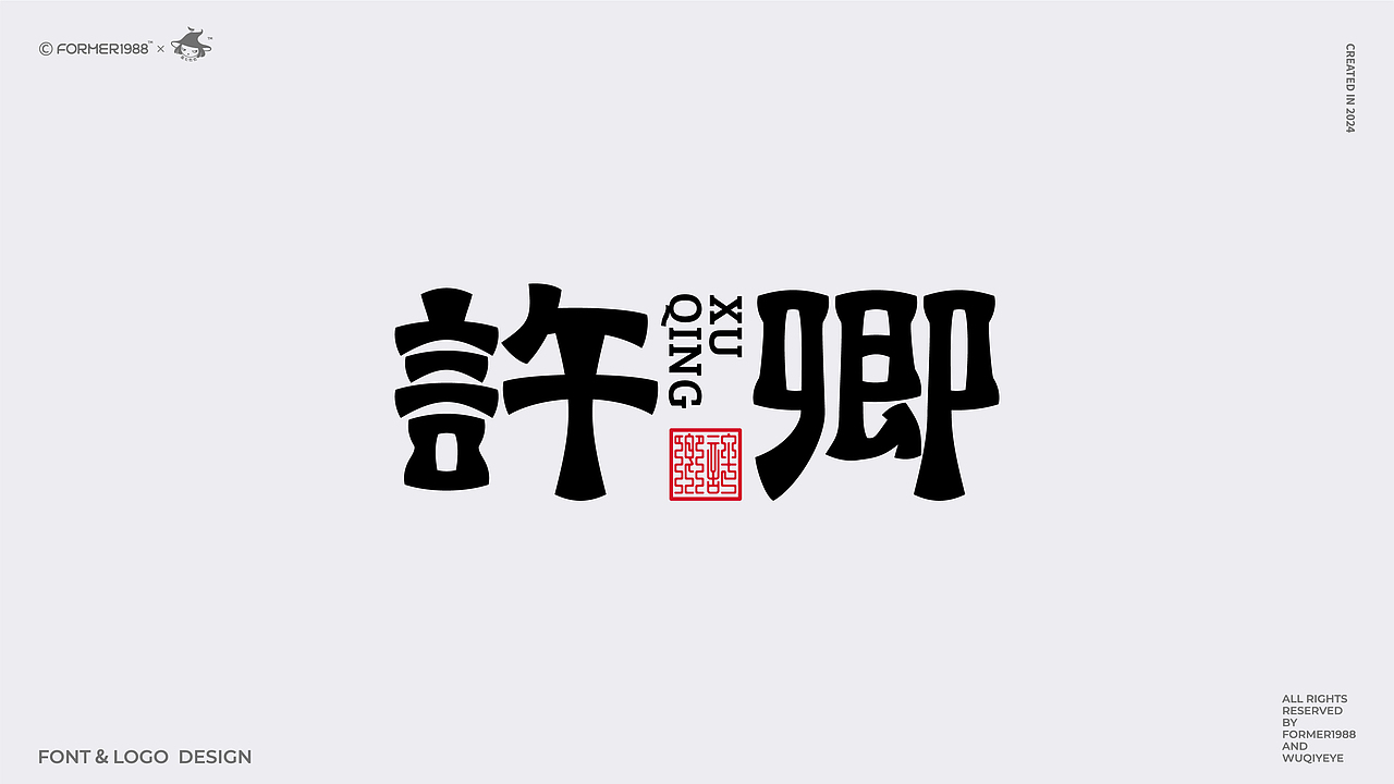 我要设计1000个商标 | 2024年第4季度原设计合集(图ZMzg0MTg3MDQw) - Logo - 站酷设计师菩示熊品牌设计原创素材 - 站酷ZCOOL