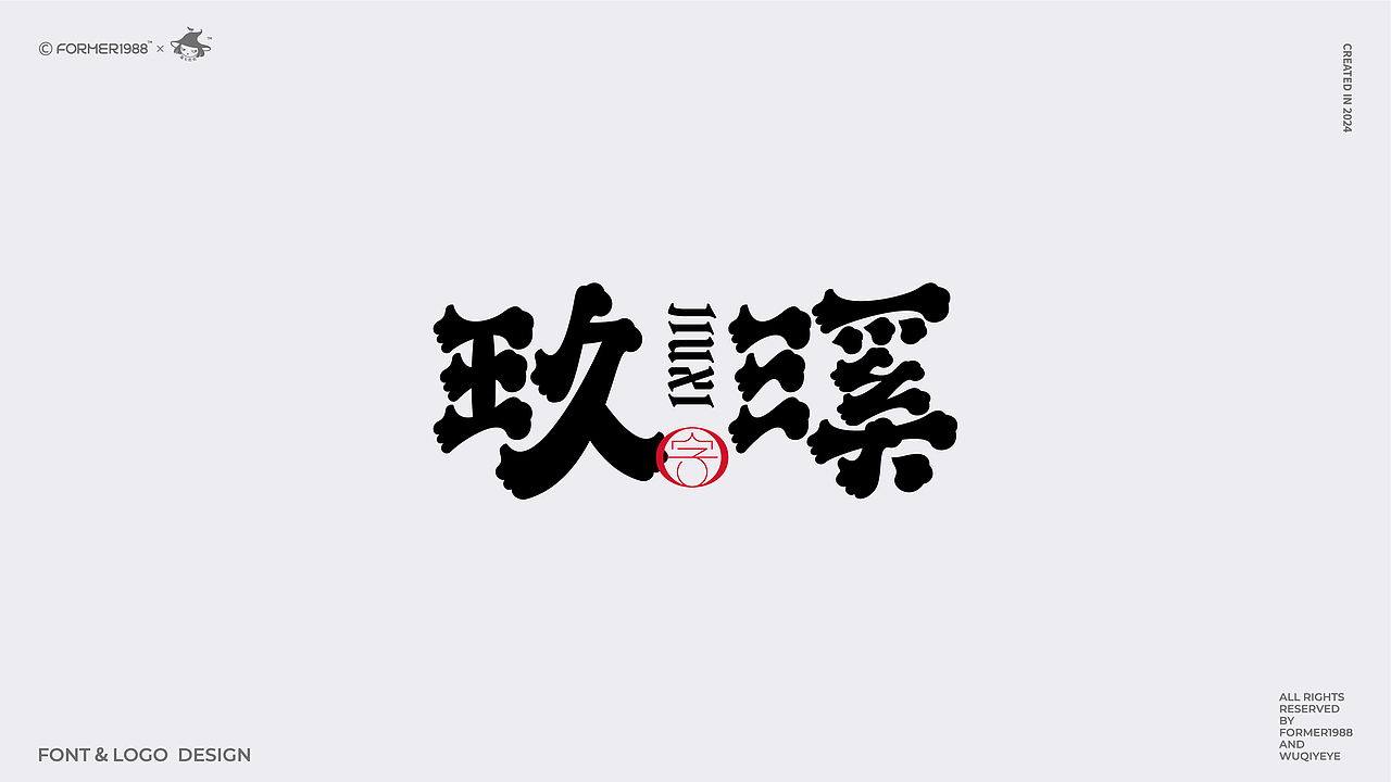 我要设计1000个商标 | 2024年第4季度原设计合集(图ZMzg0MTg3MDMy) - Logo - 站酷设计师菩示熊品牌设计原创素材 - 站酷ZCOOL
