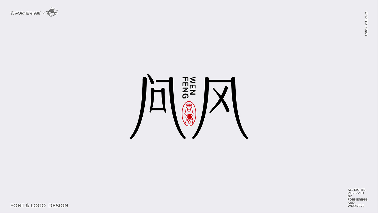 我要设计1000个商标 | 2024年第4季度原设计合集(图ZMzg0MTg3MDU2) - Logo - 站酷设计师菩示熊品牌设计原创素材 - 站酷ZCOOL
