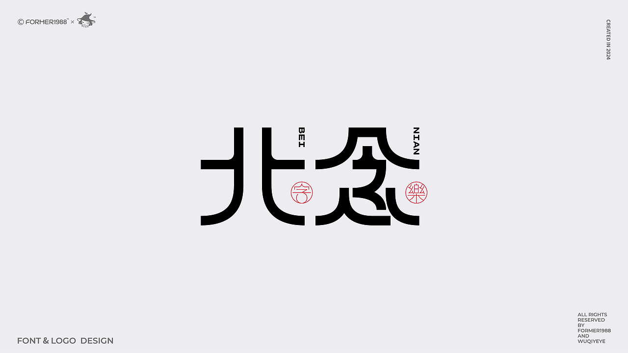 我要设计1000个商标 | 2024年第4季度原设计合集(图ZMzg0MTg3MDY4) - Logo - 站酷设计师菩示熊品牌设计原创素材 - 站酷ZCOOL