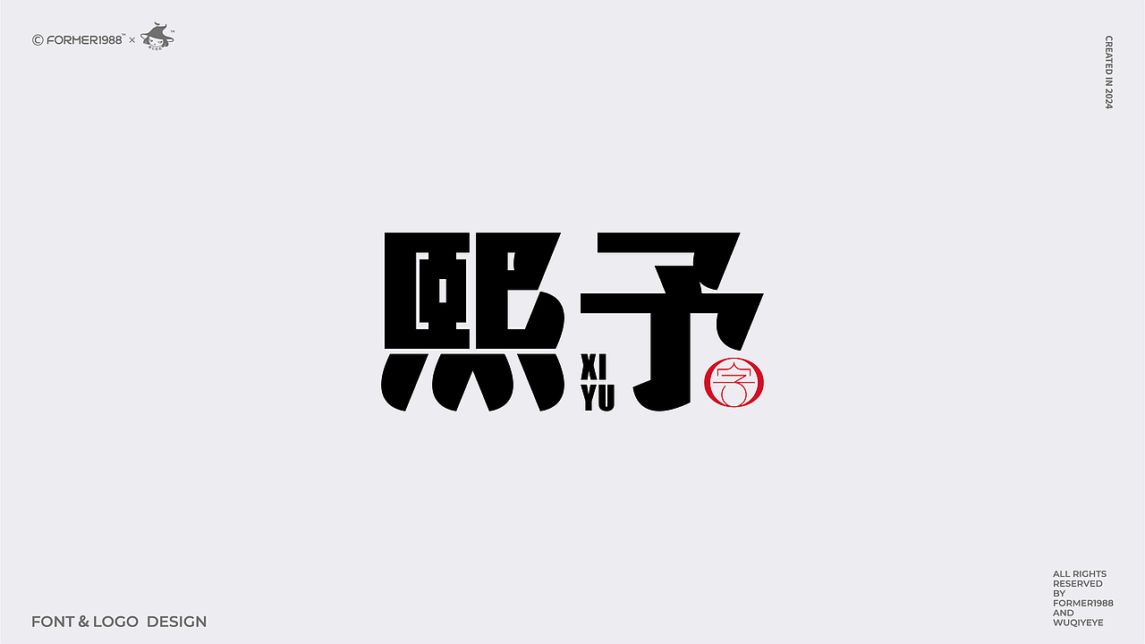 我要设计1000个商标 | 2024年第4季度原设计合集(图ZMzg0MTg3MDcy) - Logo - 站酷设计师菩示熊品牌设计原创素材 - 站酷ZCOOL