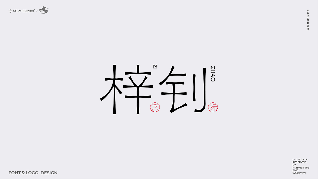 我要设计1000个商标 | 2024年第4季度原设计合集(图ZMzg0MTg3MTQ4) - Logo - 站酷设计师菩示熊品牌设计原创素材 - 站酷ZCOOL