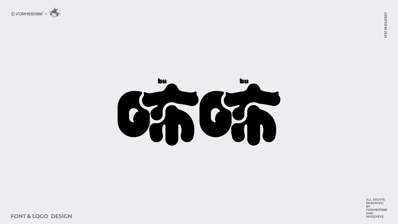 我要设计1000个商标 | 2024年第4季度原设计合集(图ZMzg0MTg3MjMy) - Logo - 站酷设计师菩示熊品牌设计原创素材 - 站酷ZCOOL