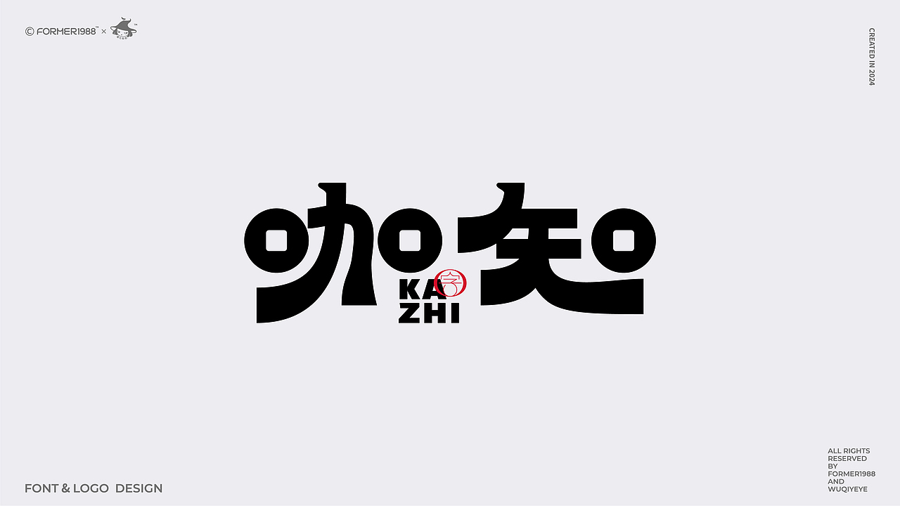 我要设计1000个商标 | 2024年第4季度原设计合集(图ZMzg0MTg3MDIw) - Logo - 站酷设计师菩示熊品牌设计原创素材 - 站酷ZCOOL