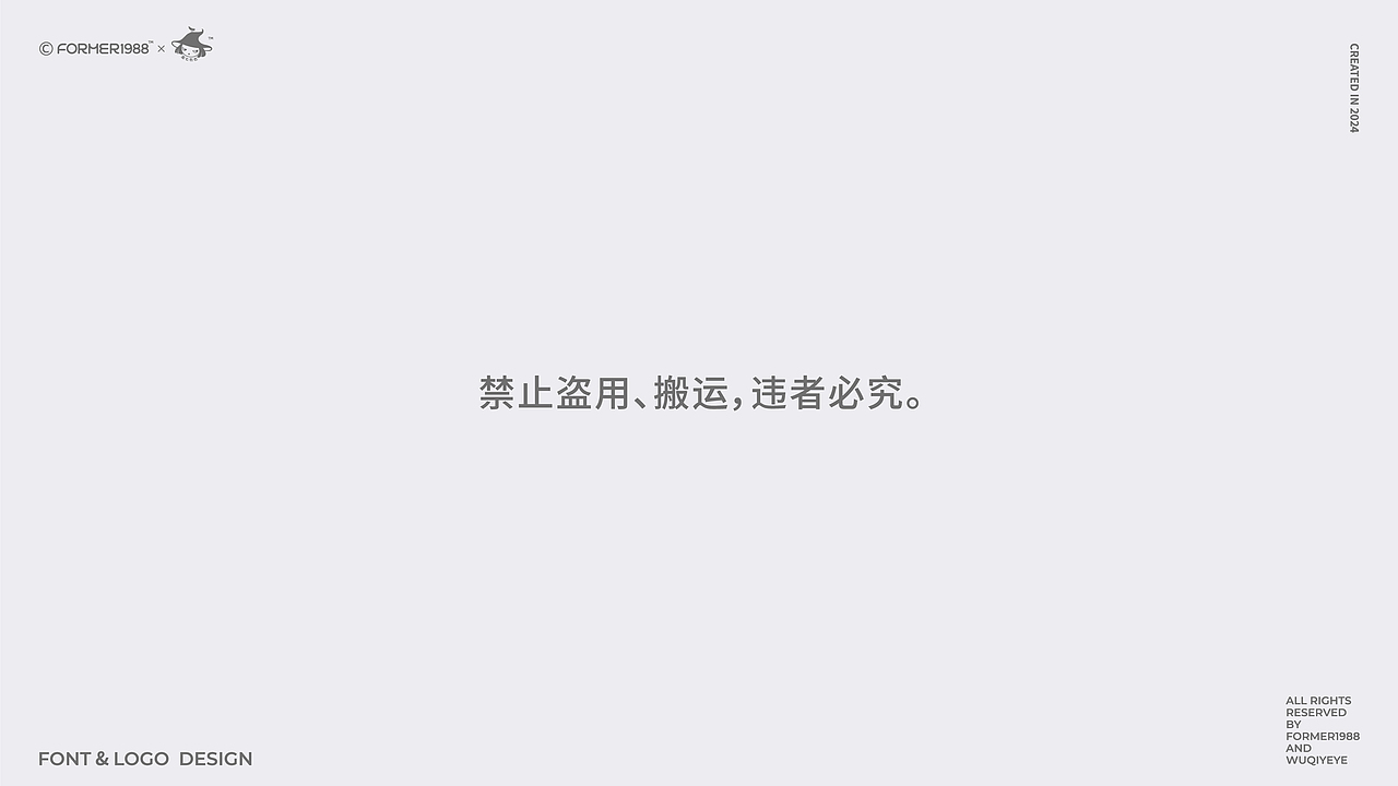 我要设计1000个商标 | 2024年第4季度原设计合集(图ZMzg0MTg3MzMy) - Logo - 站酷设计师菩示熊品牌设计原创素材 - 站酷ZCOOL
