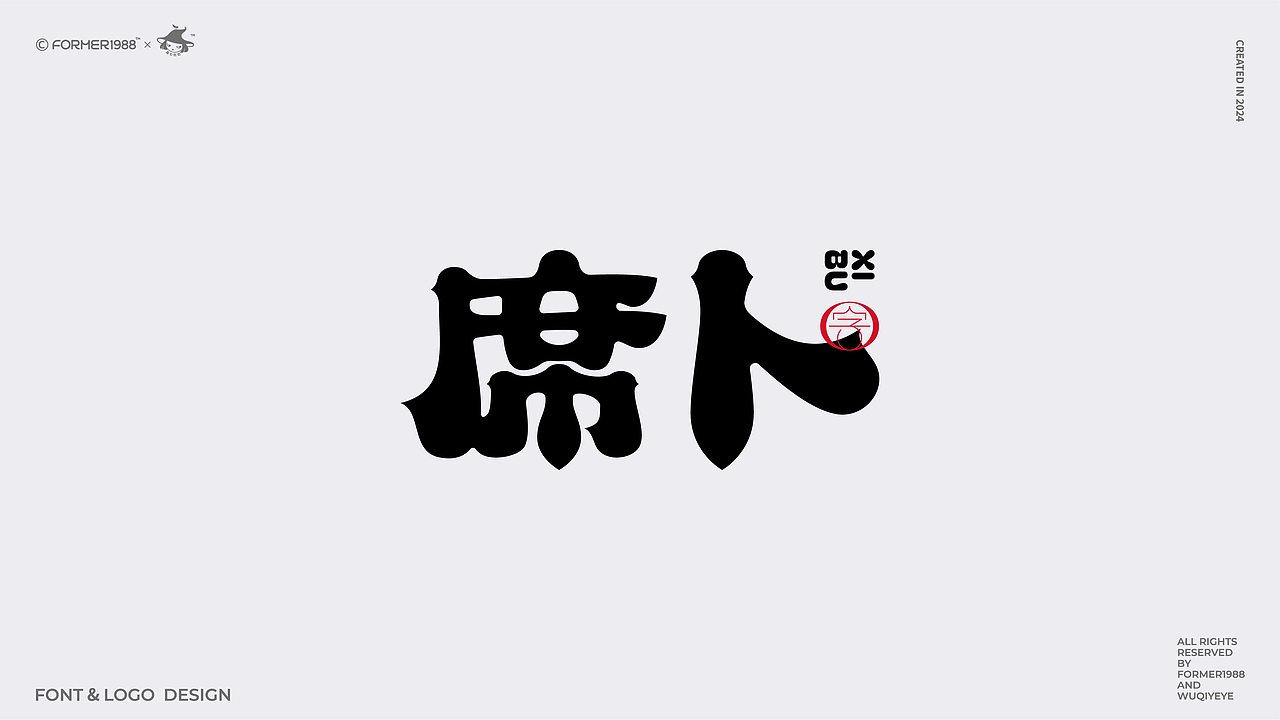 我要设计1000个商标 | 2024年第4季度原设计合集(图ZMzg0MTg3MDYw) - Logo - 站酷设计师菩示熊品牌设计原创素材 - 站酷ZCOOL