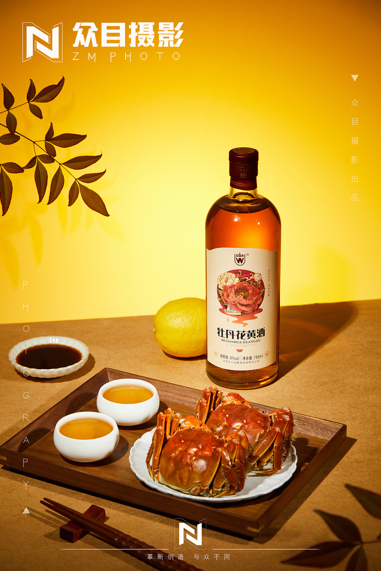 五山池 | 黄酒拍摄 ✖ 众目摄影 |