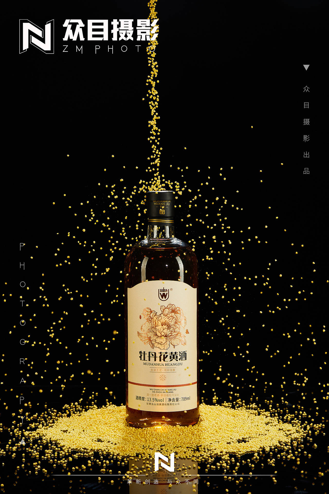 五山池 | 黄酒拍摄 ✖ 众目摄影 |