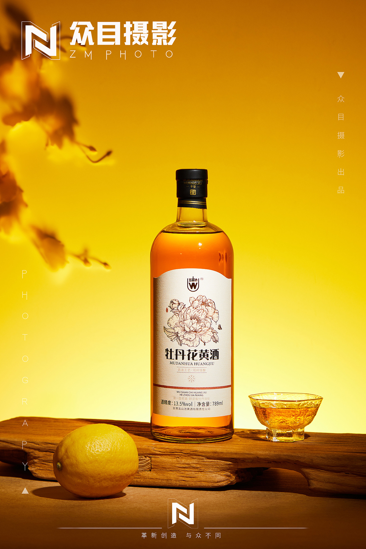 五山池 | 黄酒拍摄 ✖ 众目摄影 |