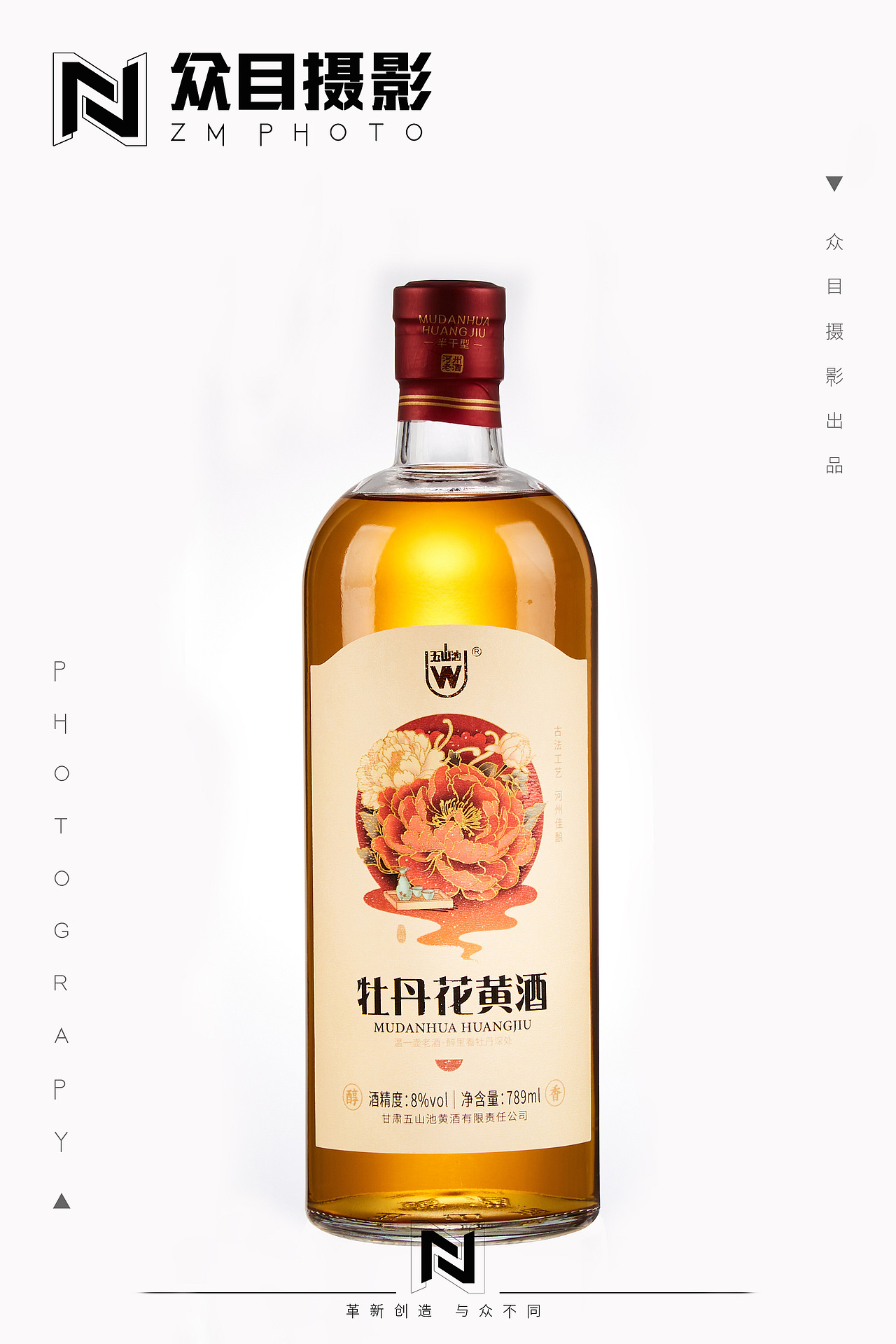 五山池 | 黄酒拍摄 ✖ 众目摄影 |