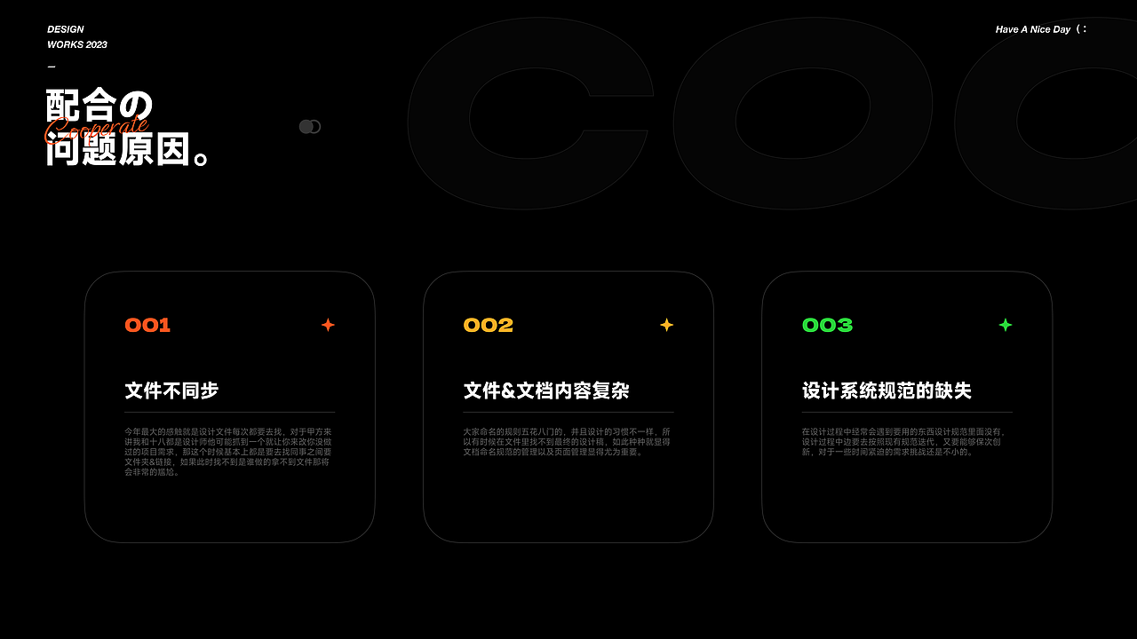 2023年终汇报（图ZMzg0MTg4NTky） - APP界面 - 站酷设计师七里香oc原创素材 - 站酷ZCOOL