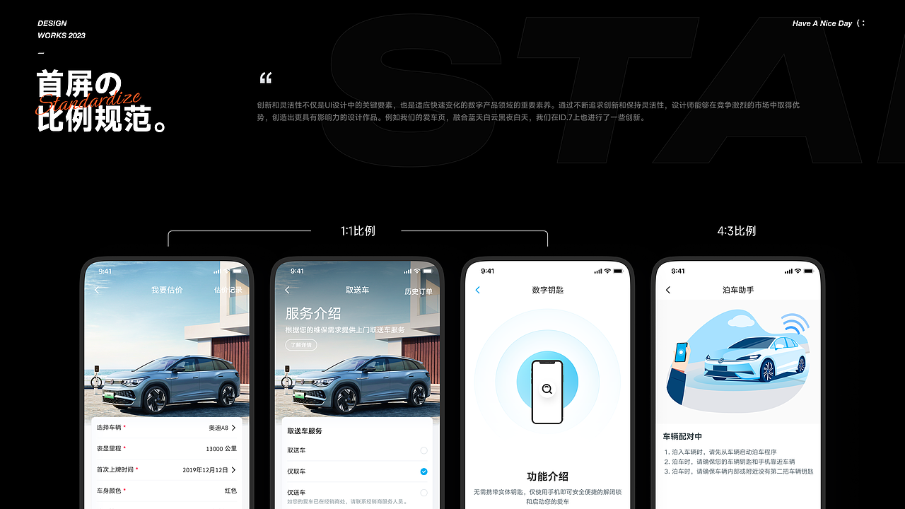 2023年终汇报（图ZMzg0MTg4NTcy） - APP界面 - 站酷设计师七里香oc原创素材 - 站酷ZCOOL