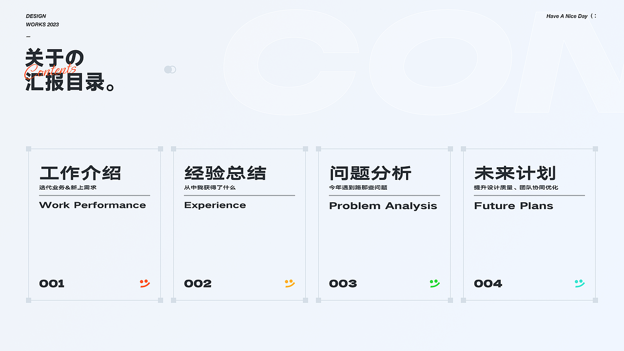2023年终汇报（图ZMzg0MTg4NTI4） - APP界面 - 站酷设计师七里香oc原创素材 - 站酷ZCOOL