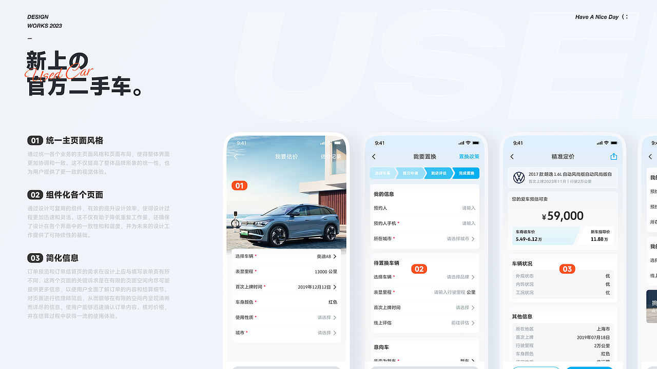 2023年终汇报（图ZMzg0MTg4NTQ0） - APP界面 - 站酷设计师七里香oc原创素材 - 站酷ZCOOL