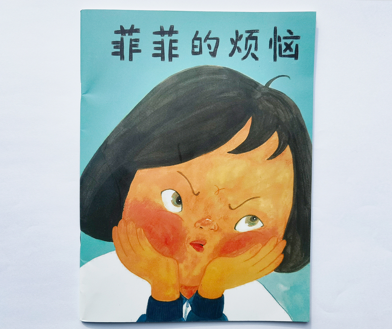 原创绘本集合2024