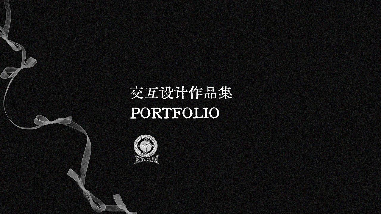 交互设计-专辑小程序