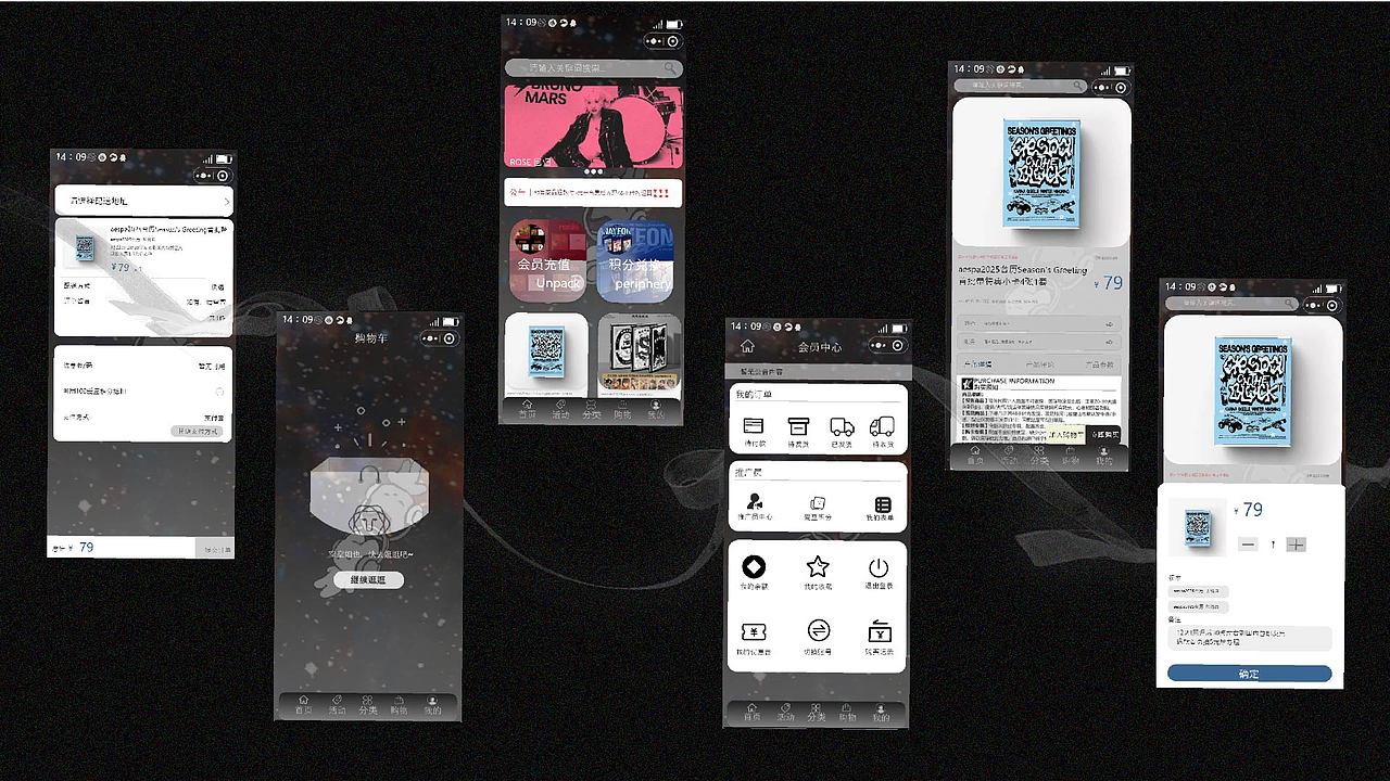 交互设计-专辑小程序