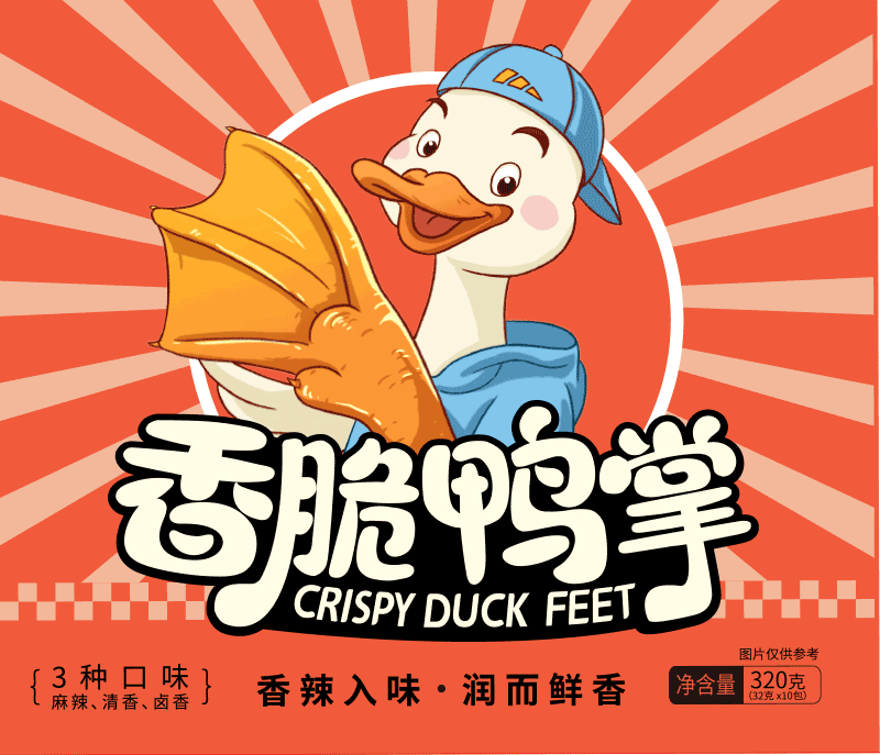鸭掌插画零食快消品包装设计