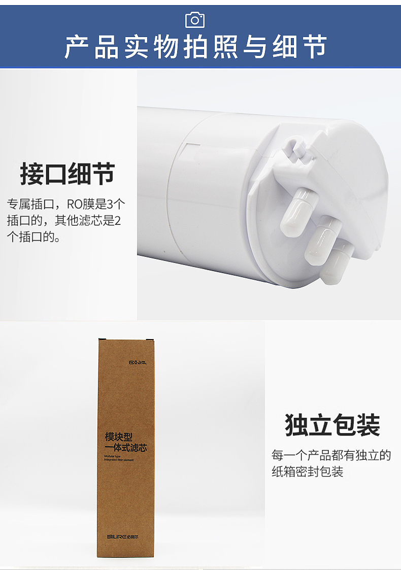 蛇年电商详情-沁园提拉式滤芯