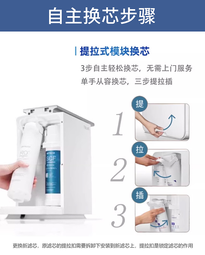 蛇年电商详情-沁园提拉式滤芯