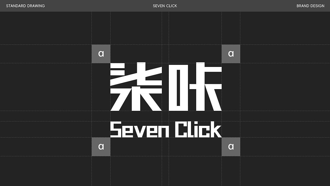 【SEVEN SLICK-柒咔】咖啡品牌设计（图ZMzg0MTkyMTg0） - 品牌 - 站酷设计师努力的辣椒投手丶原创素材 - 站酷ZCOOL
