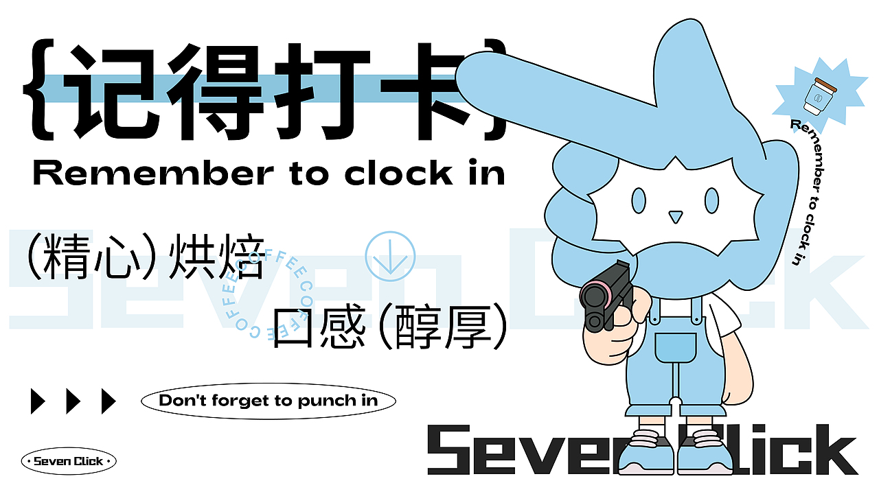 【SEVEN SLICK-柒咔】咖啡品牌设计（图ZMzg0MTkyMjE2） - 品牌 - 站酷设计师努力的辣椒投手丶原创素材 - 站酷ZCOOL