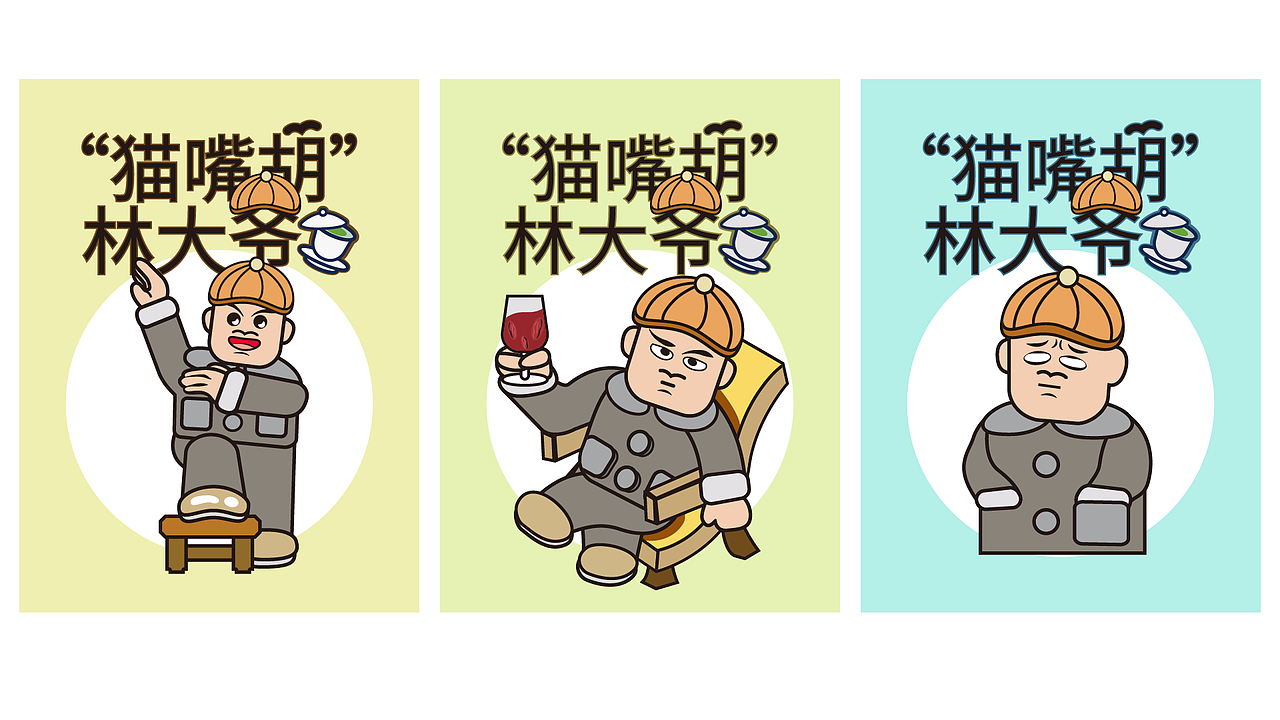 《“猫嘴胡”林老头与“豆豆眼”沈老太太的快乐生活》