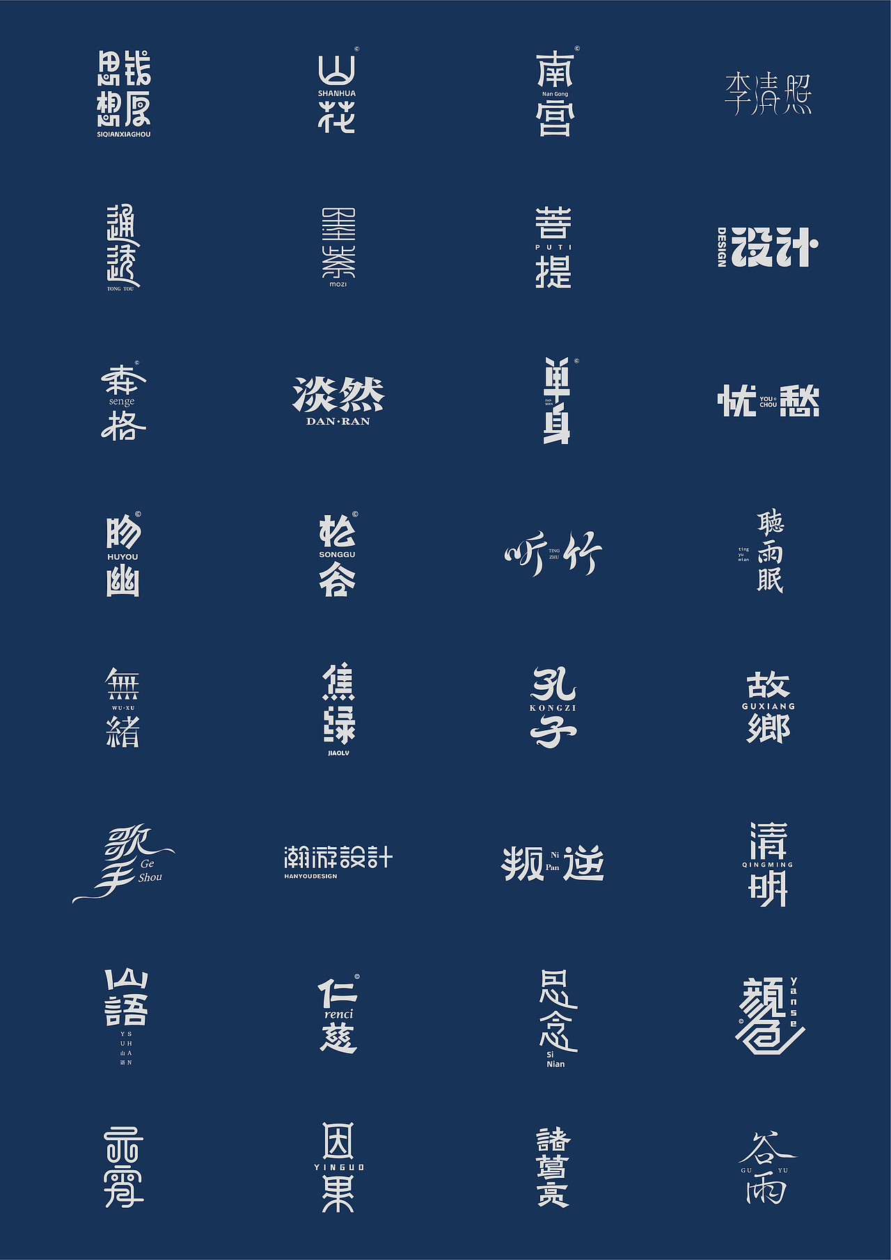 2024字体设计选集（壹）（图ZMzg0MTk2MTQw） - 字体/字形 - 站酷设计师龙怀勇原创素材 - 站酷ZCOOL