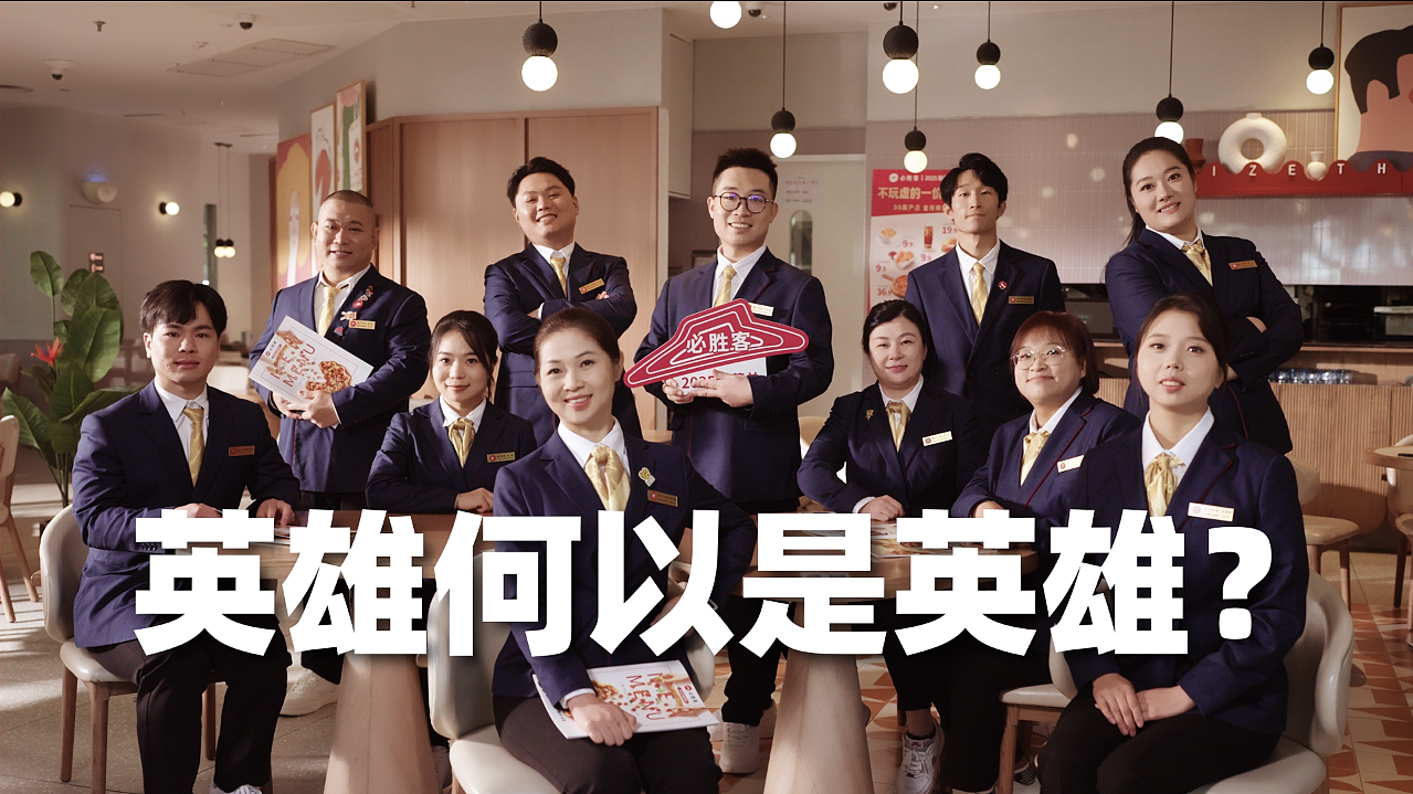 必胜客年会经理篇（图ZMzg0MTk3Nzcy） - 美食摄影 - 站酷设计师另一摄制原创素材 - 站酷ZCOOL