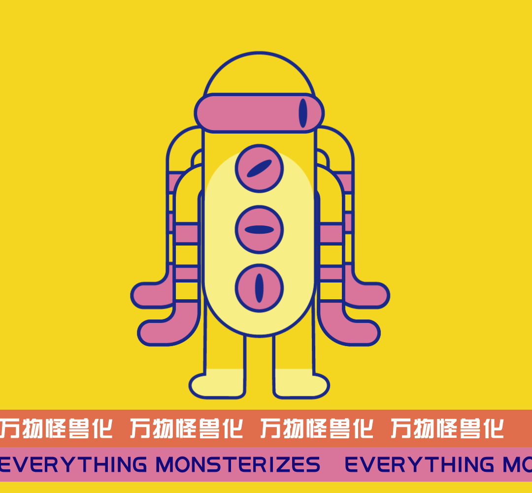 脑洞｜万物怪兽化第二期（图ZMzg0MTk4MDEy） - 创作习作 - 站酷设计师贺阿云原创素材 - 站酷ZCOOL