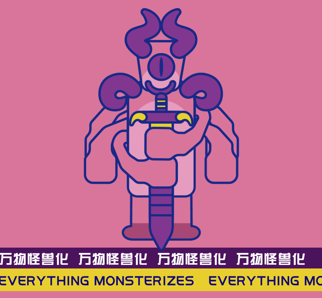 脑洞｜万物怪兽化第二期（图ZMzg0MTk3OTY0） - 创作习作 - 站酷设计师贺阿云原创素材 - 站酷ZCOOL