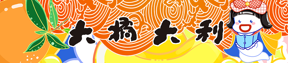 新鲜出炉的红包仔