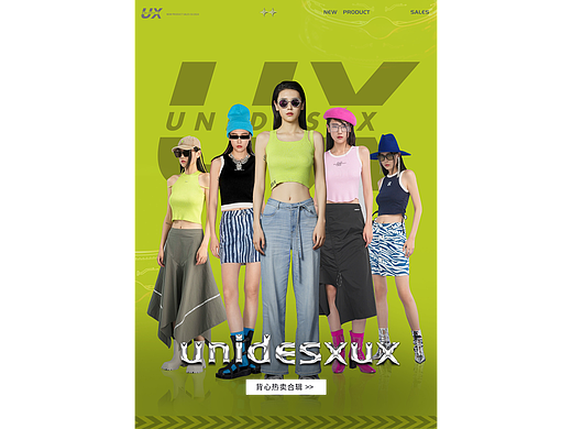 潮牌女装服装电商淘宝首页手机无线端海报