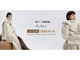 潮牌女装服装电商淘宝首页手机无线端海报