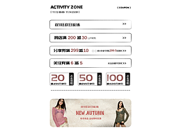 潮牌女装服装电商淘宝首页手机无线端海报首页