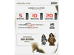 潮牌女装服装电商淘宝首页手机无线端海报首页