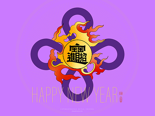 蛇年紫金红包 HAPPY NEW YEAR 招财进宝