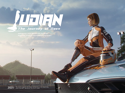 《JUDIAN》破晓之行