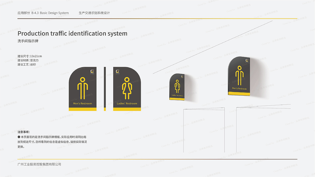 广州工业投资控股-VI视觉（图ZMzg0MjA1NzA4） - 品牌 - 站酷设计师Coral姐原创素材 - 站酷ZCOOL