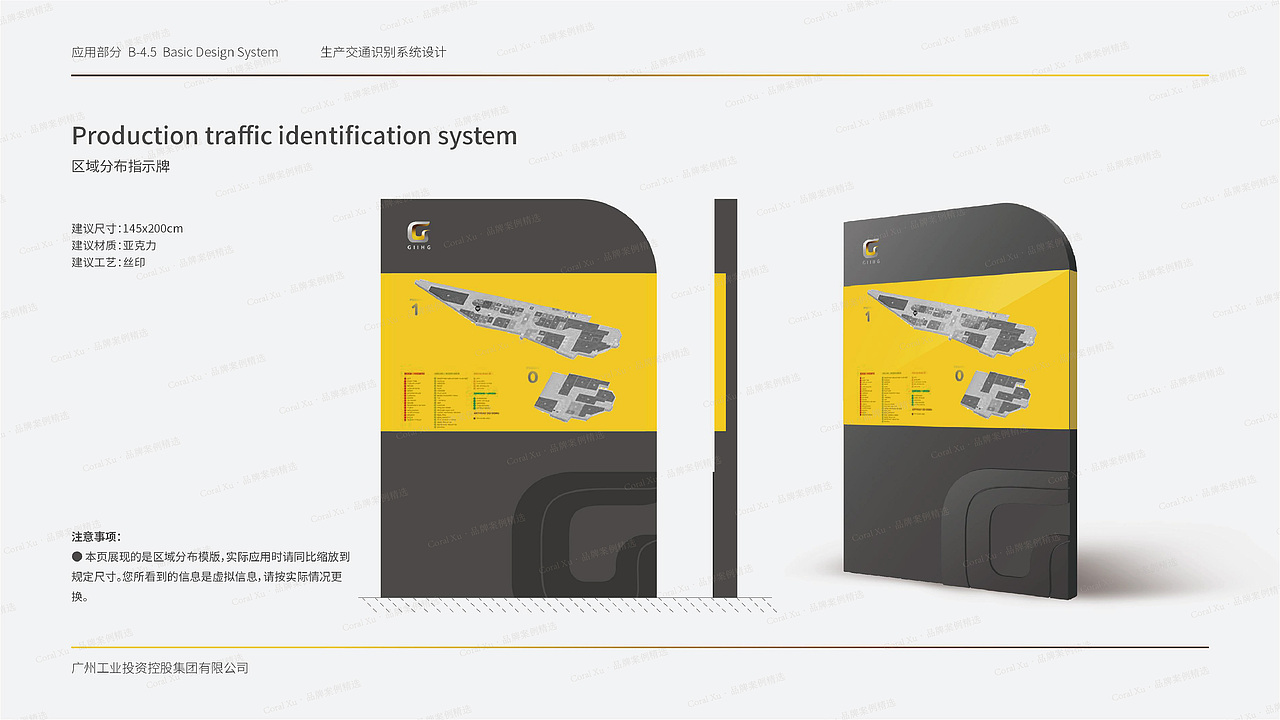 广州工业投资控股-VI视觉（图ZMzg0MjA1NzEy） - 品牌 - 站酷设计师Coral姐原创素材 - 站酷ZCOOL