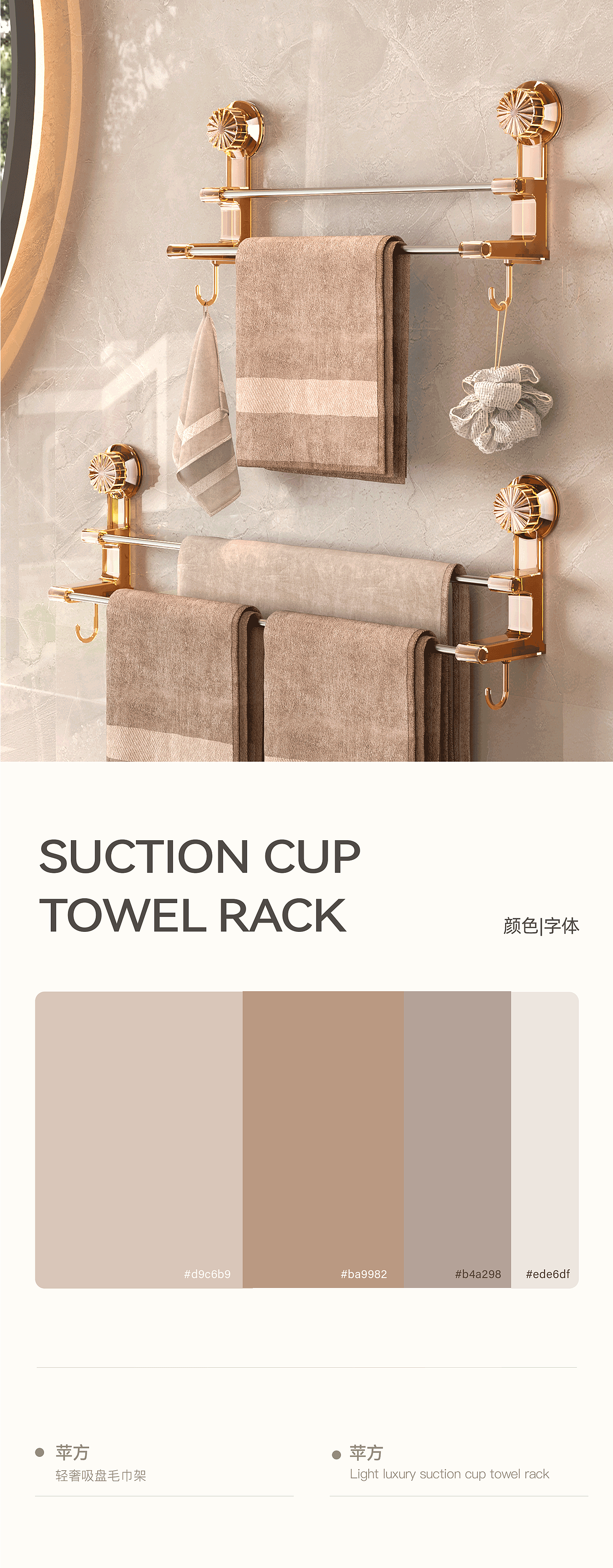 电商设计详情页【挂钩和毛巾架】（图ZMzg0MjA3MDE2） - 电商 - 站酷设计师清水烫白菜原创素材 - 站酷ZCOOL