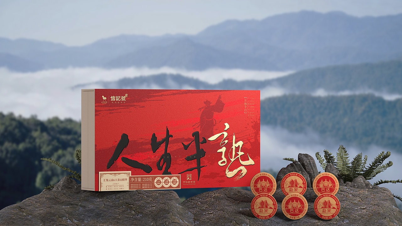 东方茶韵，当“红”不让 | 茶叶包装设计 | 茶叶礼盒（图ZMzg0MjA5MTEy） - 包装 - 站酷设计师柏星龙设计原创素材 - 站酷ZCOOL