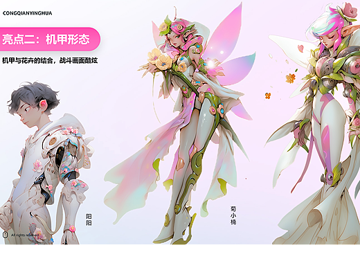 AIGC赋能影视项目-《种子精灵》奇幻动画提案（个人主页-ZNzEyNTkzMzI=） - 动画片 - 站酷设计师KOMI_可米设计原创素材 - 站酷ZCOOL