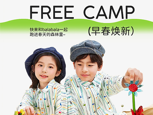移动端儿童服装首页