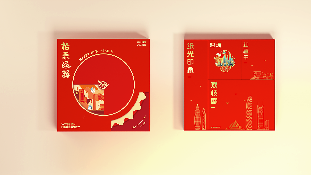 蛇年礼盒包装设计-拾来运转