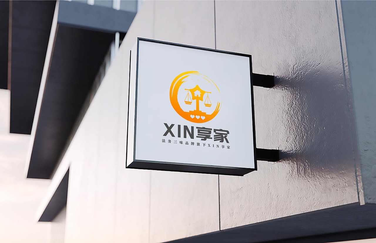 LOGO 新时代机关单位 工会法务类 律师法官法务类 logo