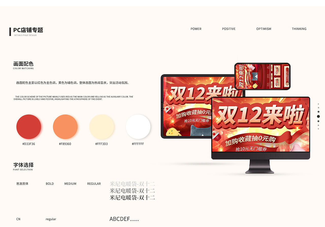 电商作品集整理（图ZMzg0MjE0NDY0） - 电商 - 站酷设计师益达视觉原创素材 - 站酷ZCOOL