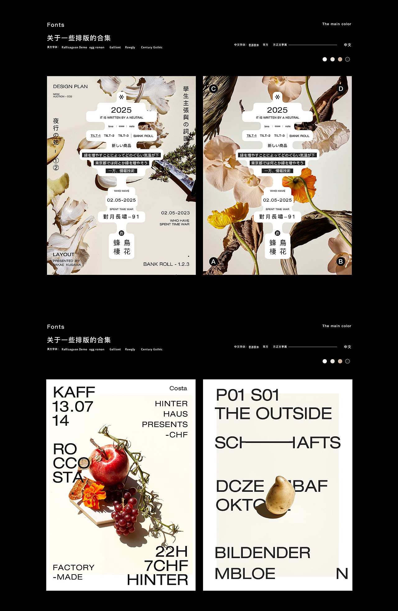 2024海报汇总（图ZMzg0MjE1MDMy） - 海报 - 站酷设计师曼城衣冠原创素材 - 站酷ZCOOL